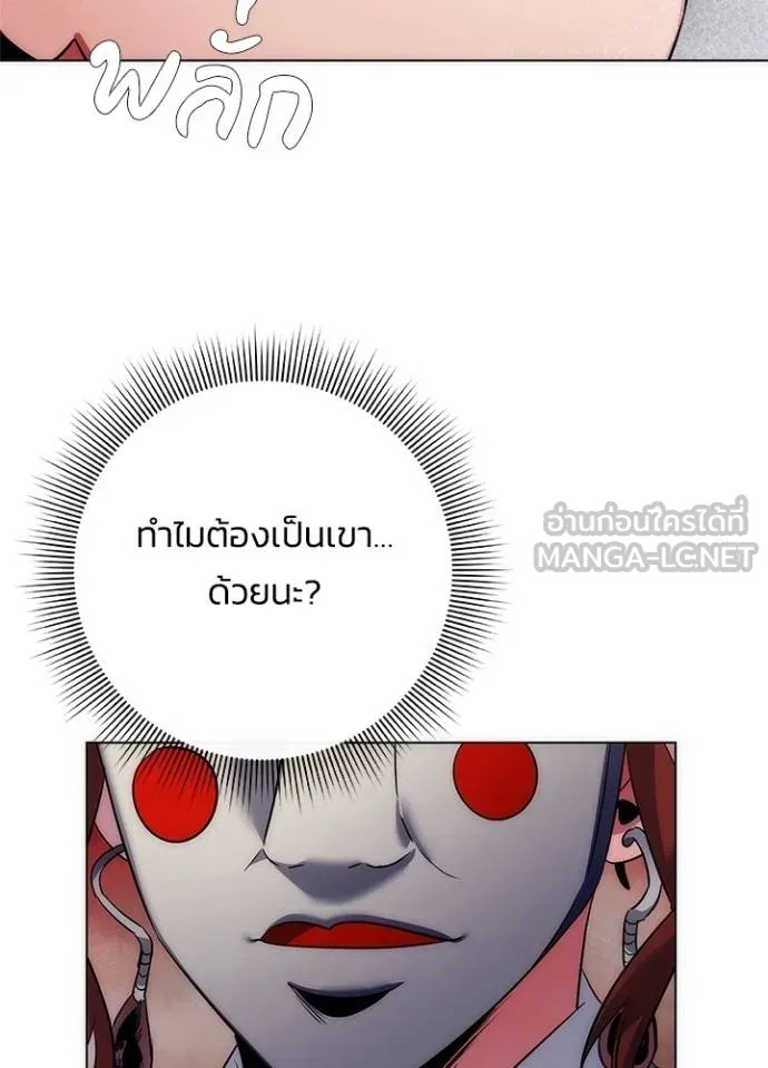 Night of the Ogre ตอนที่ 60 แปลไทย