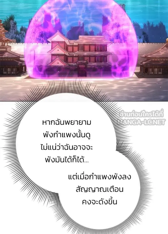 Night of the Ogre ตอนที่ 60 แปลไทย
