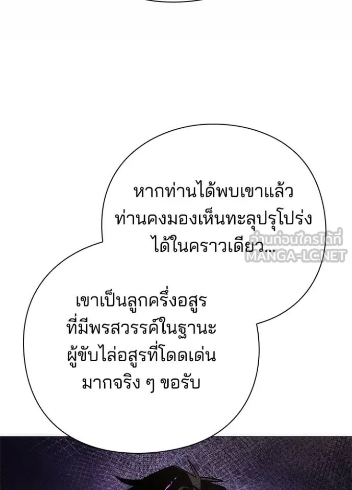 Night of the Ogre ตอนที่ 60 แปลไทย
