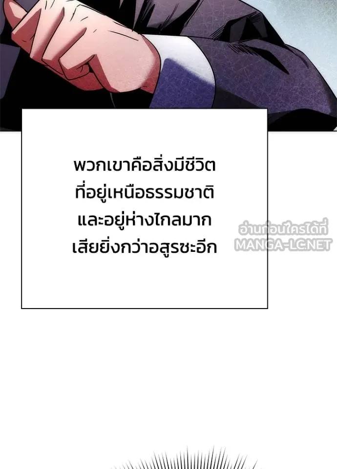 Night of the Ogre ตอนที่ 60 แปลไทย