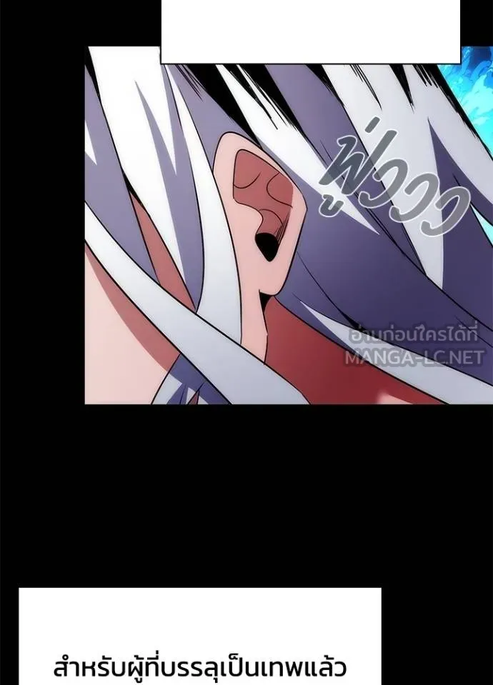 Night of the Ogre ตอนที่ 60 แปลไทย