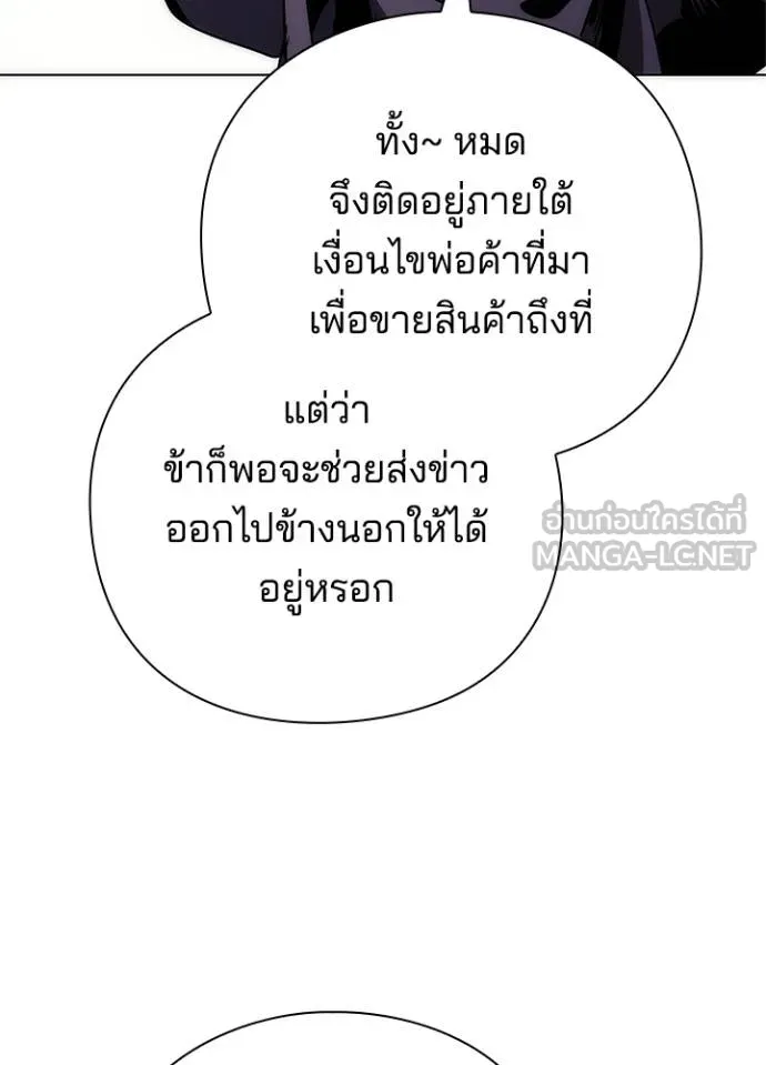 Night of the Ogre ตอนที่ 60 แปลไทย