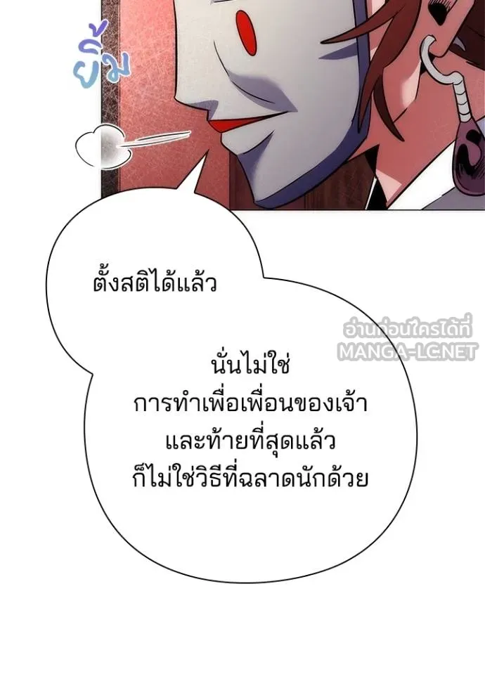 Night of the Ogre ตอนที่ 60 แปลไทย