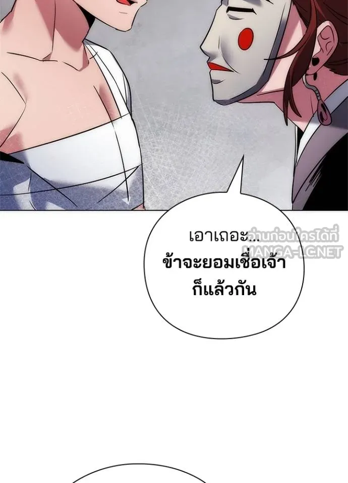 Night of the Ogre ตอนที่ 60 แปลไทย