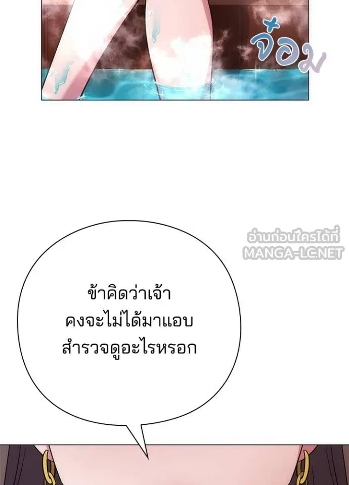 Night of the Ogre ตอนที่ 60 แปลไทย