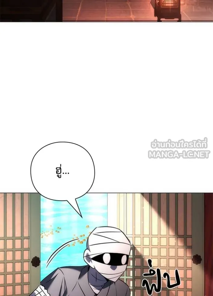 Night of the Ogre ตอนที่ 60 แปลไทย