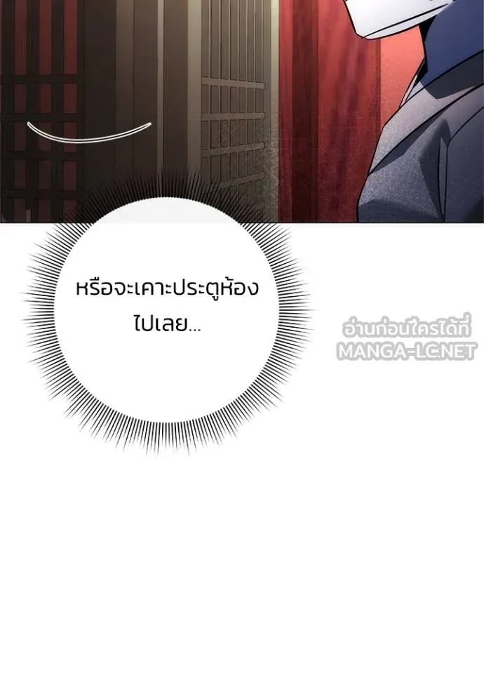 Night of the Ogre ตอนที่ 60 แปลไทย