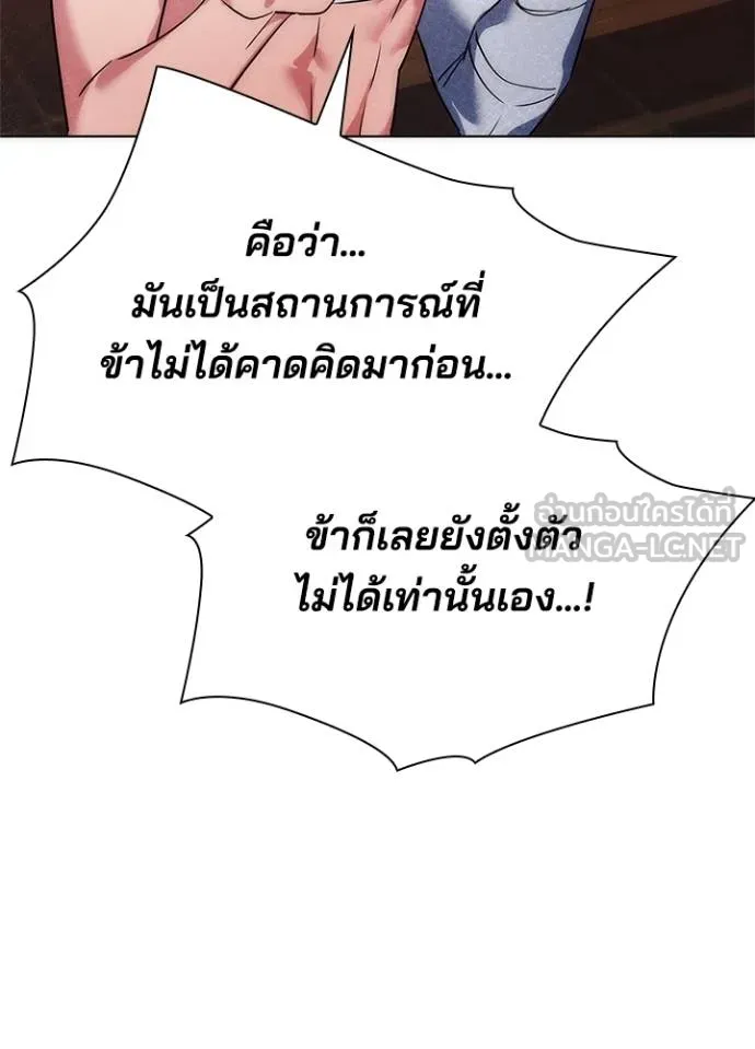Night of the Ogre ตอนที่ 60 แปลไทย