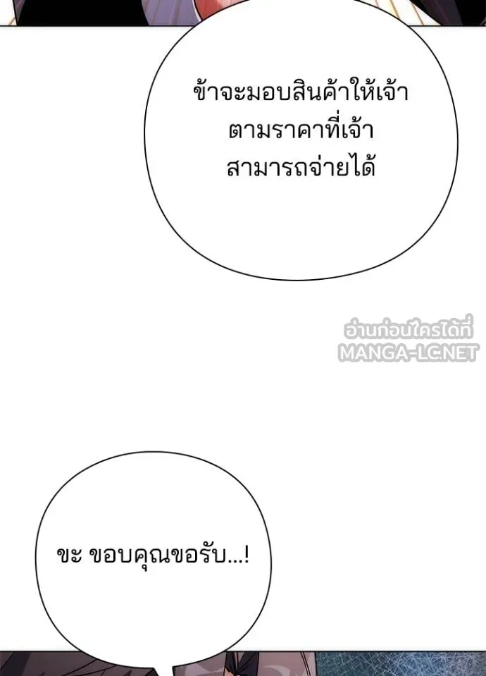 Night of the Ogre ตอนที่ 60 แปลไทย