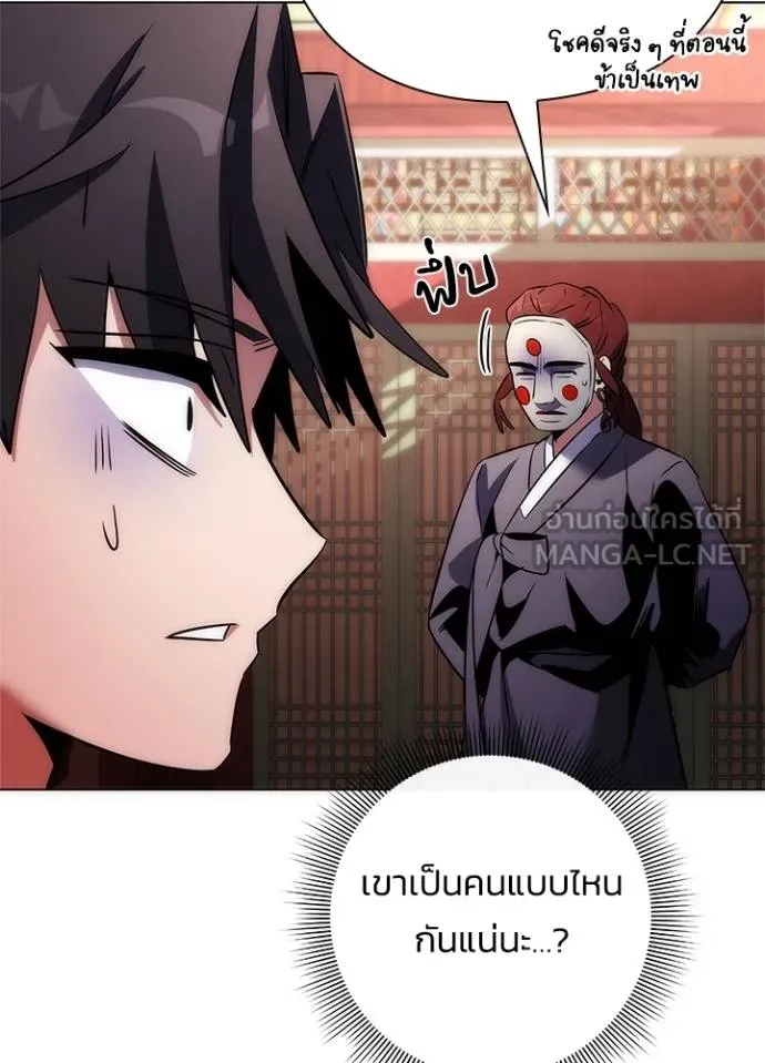 Night of the Ogre ตอนที่ 60 แปลไทย