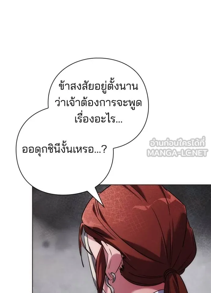 Night of the Ogre ตอนที่ 60 แปลไทย