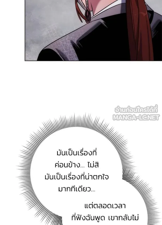 Night of the Ogre ตอนที่ 60 แปลไทย