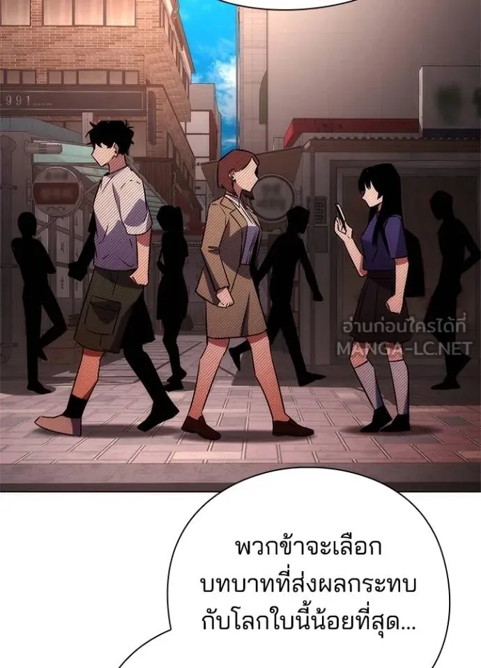 Night of the Ogre ตอนที่ 60 แปลไทย