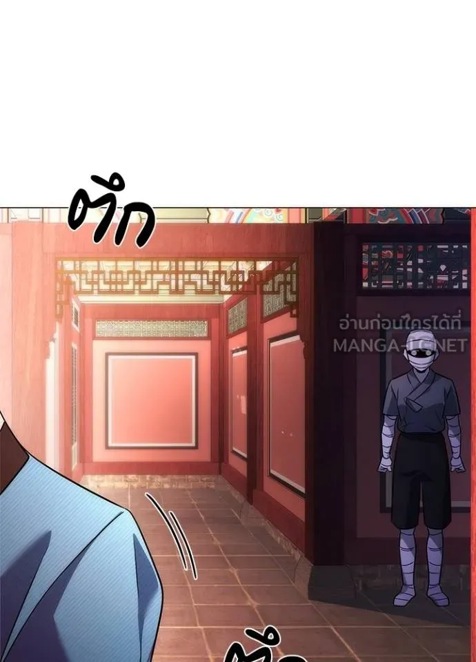 Night of the Ogre ตอนที่ 60 แปลไทย