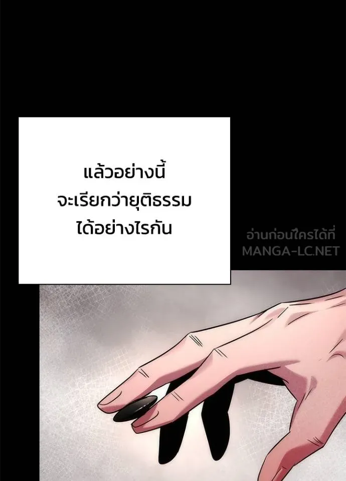 Night of the Ogre ตอนที่ 60 แปลไทย