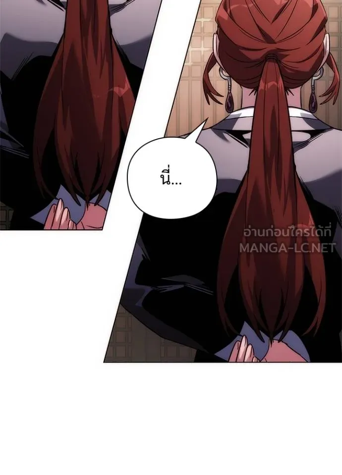 Night of the Ogre ตอนที่ 60 แปลไทย