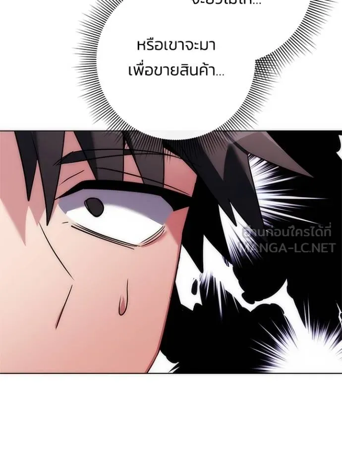 Night of the Ogre ตอนที่ 60 แปลไทย