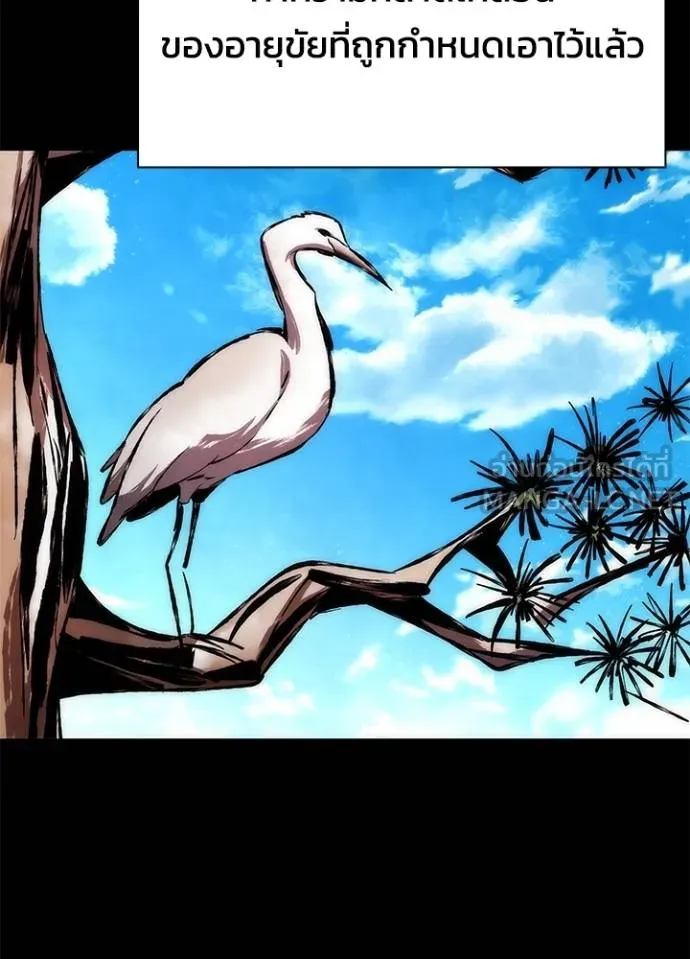 Night of the Ogre ตอนที่ 60 แปลไทย