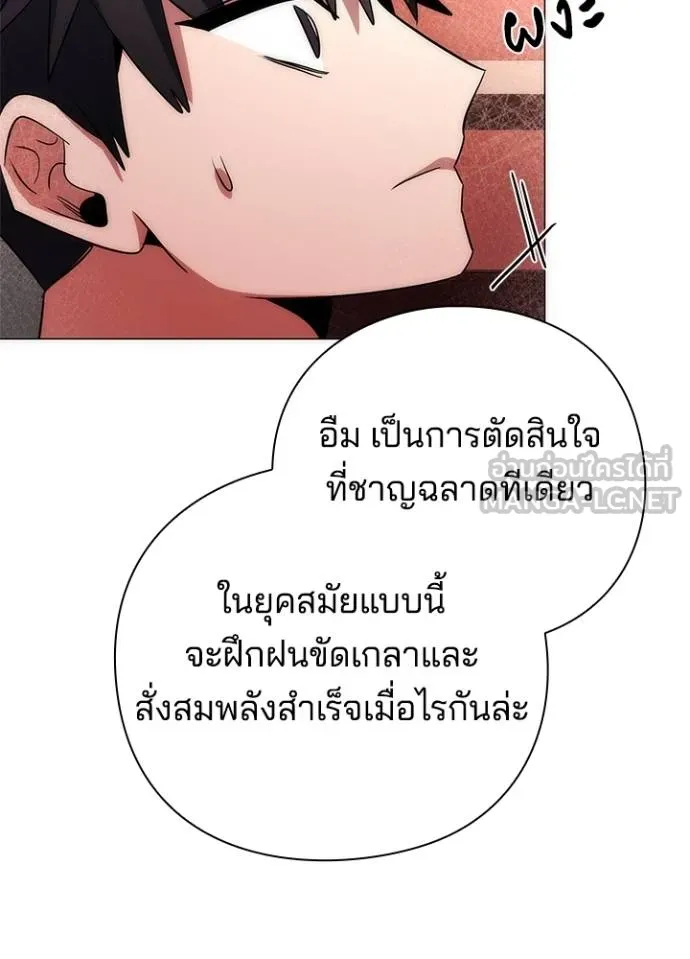Night of the Ogre ตอนที่ 60 แปลไทย