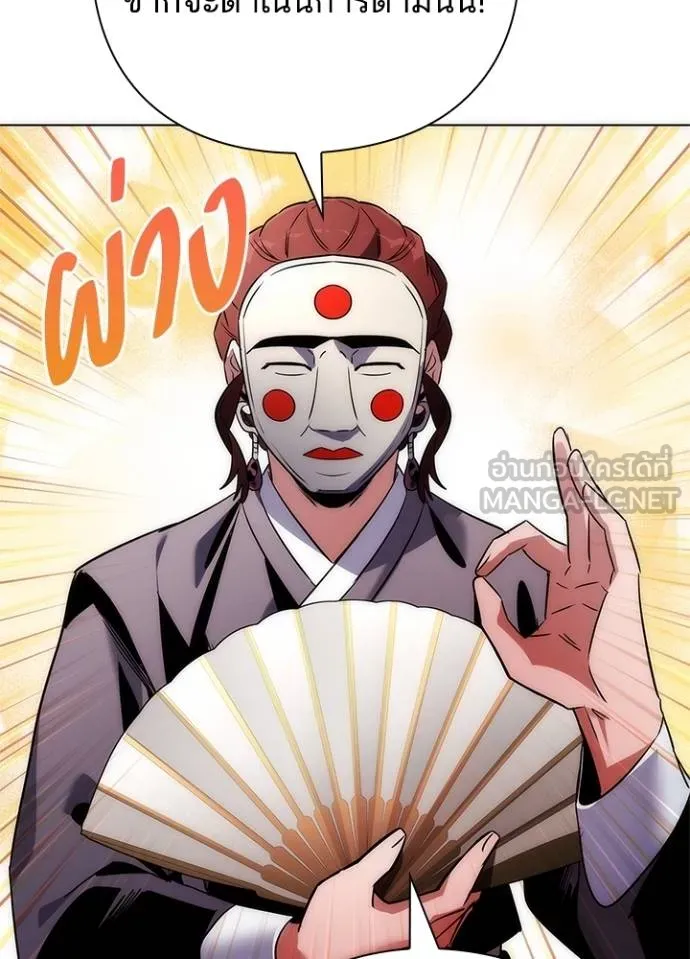 Night of the Ogre ตอนที่ 60 แปลไทย