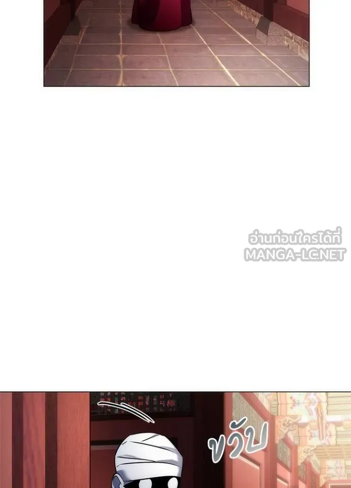 Night of the Ogre ตอนที่ 60 แปลไทย