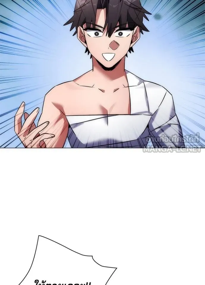 Night of the Ogre ตอนที่ 60 แปลไทย