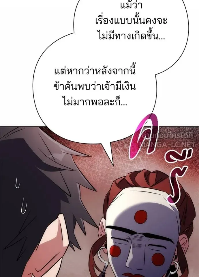 Night of the Ogre ตอนที่ 60 แปลไทย