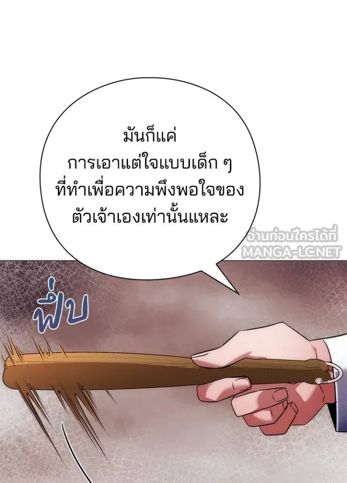 Night of the Ogre ตอนที่ 60 แปลไทย