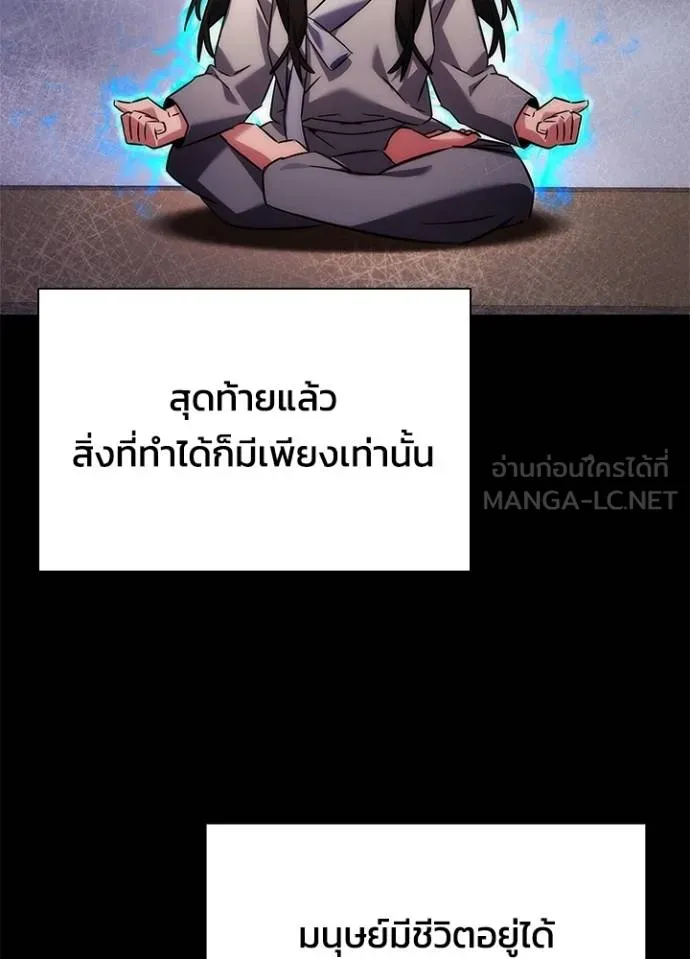 Night of the Ogre ตอนที่ 60 แปลไทย