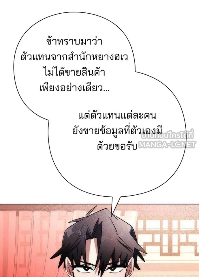 Night of the Ogre ตอนที่ 60 แปลไทย