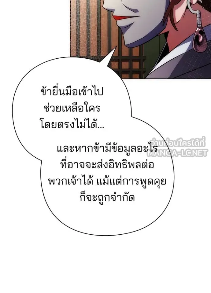 Night of the Ogre ตอนที่ 60 แปลไทย