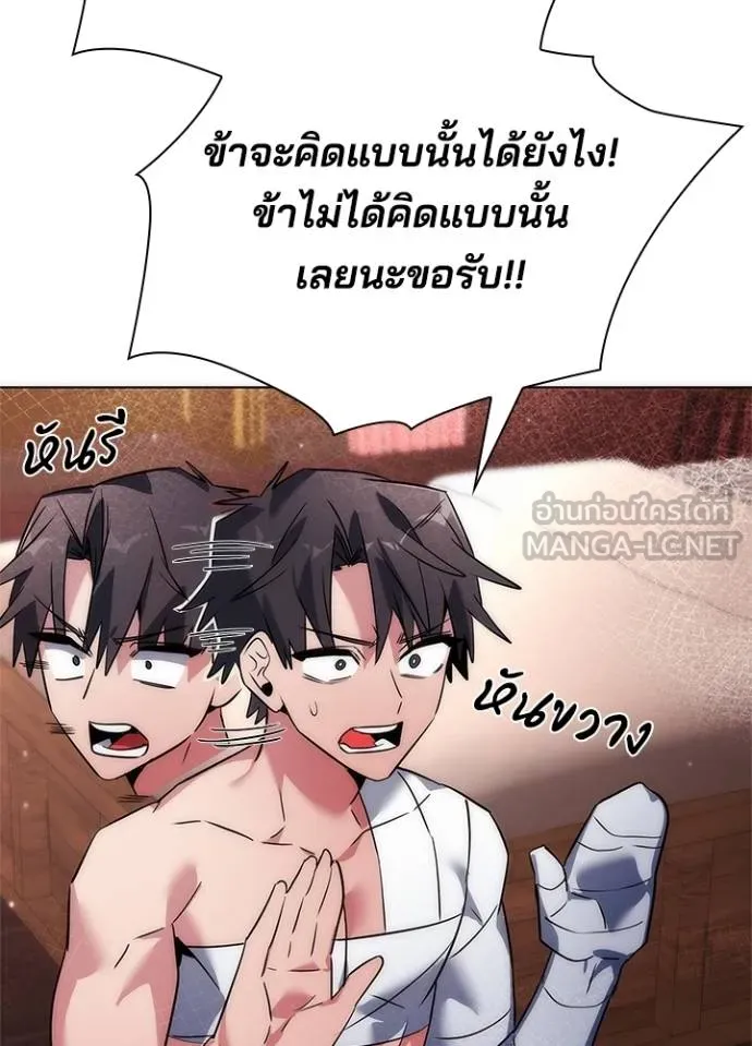 Night of the Ogre ตอนที่ 60 แปลไทย