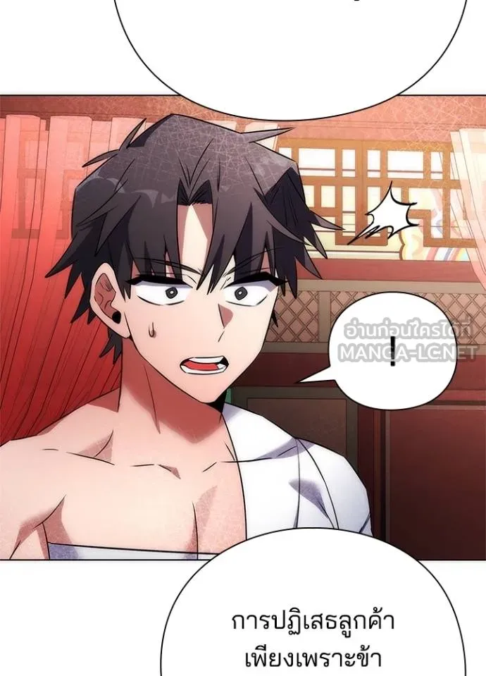 Night of the Ogre ตอนที่ 60 แปลไทย