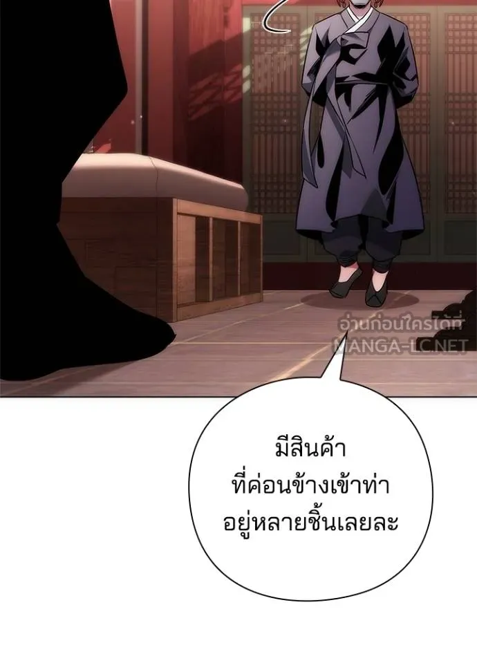 Night of the Ogre ตอนที่ 60 แปลไทย