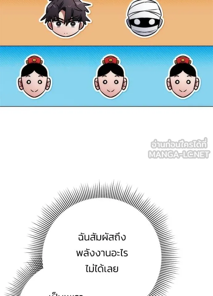 Night of the Ogre ตอนที่ 60 แปลไทย