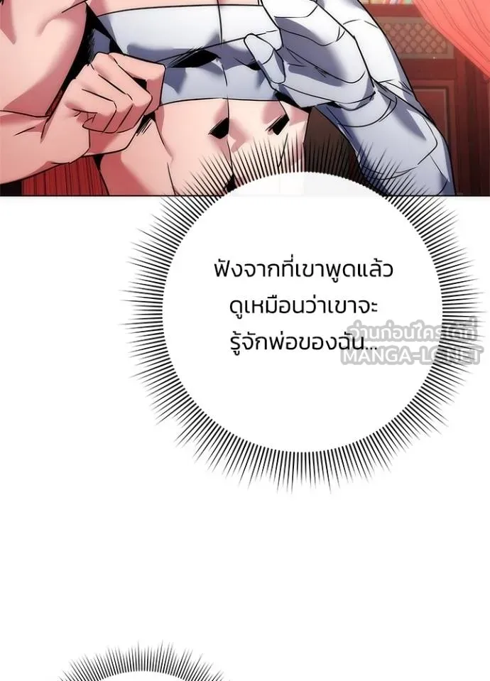 Night of the Ogre ตอนที่ 60 แปลไทย