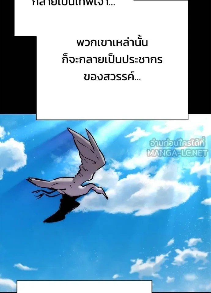 Night of the Ogre ตอนที่ 60 แปลไทย