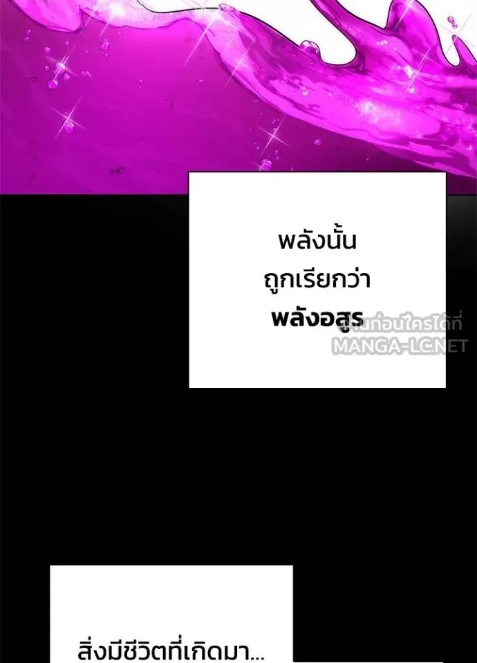 Night of the Ogre ตอนที่ 60 แปลไทย