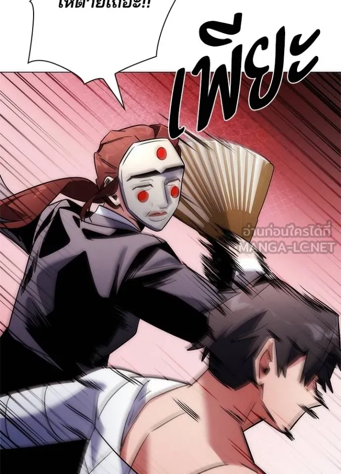 Night of the Ogre ตอนที่ 60 แปลไทย