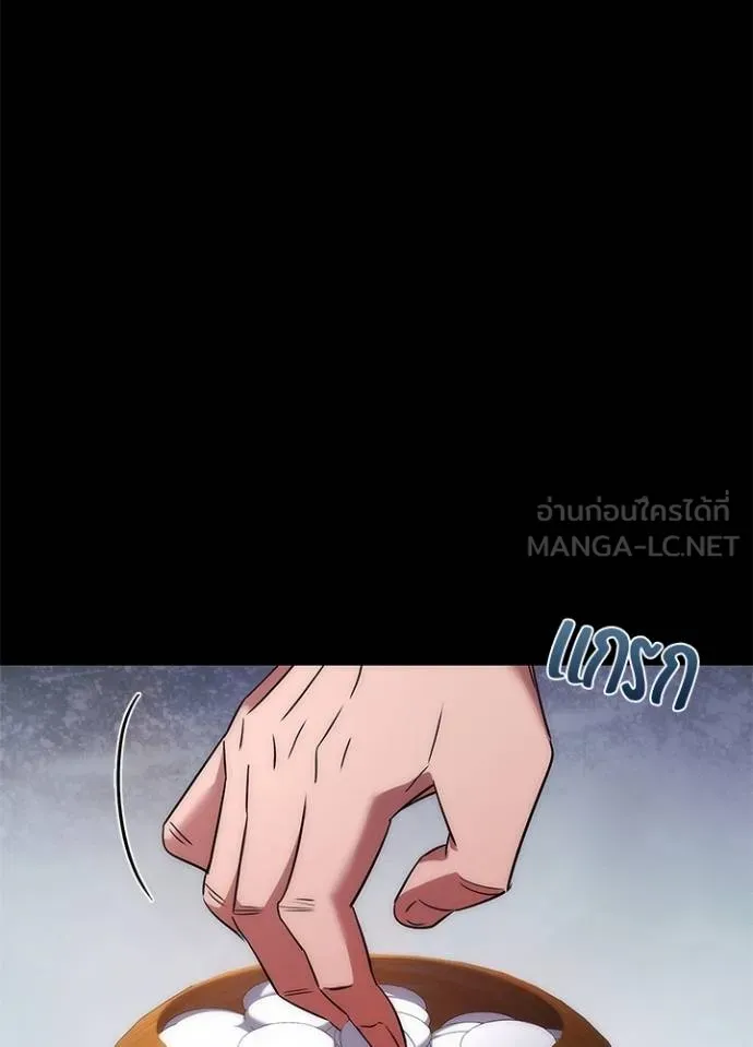 Night of the Ogre ตอนที่ 60 แปลไทย