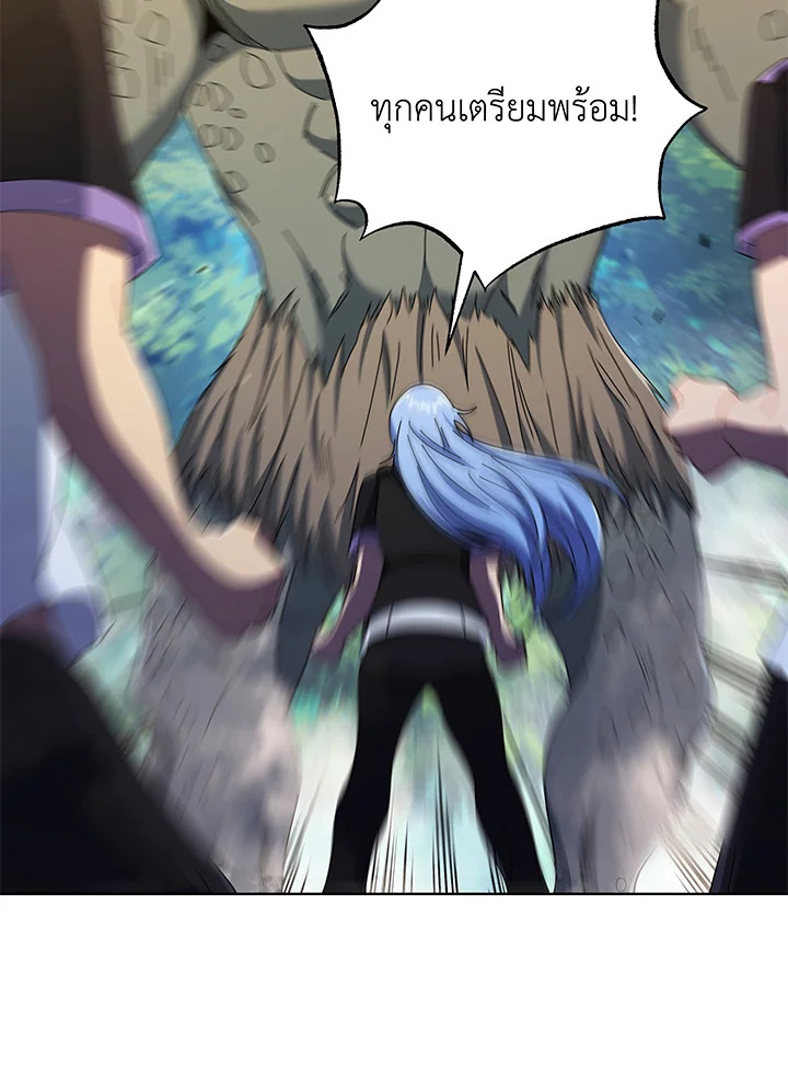 Necromancer Academy’s Genius Summoner ตอนที่ 37 แปลไทย