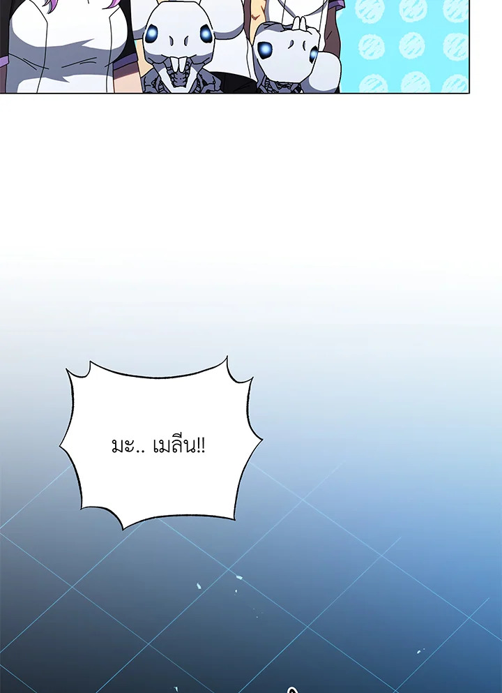 Necromancer Academy’s Genius Summoner ตอนที่ 37 แปลไทย