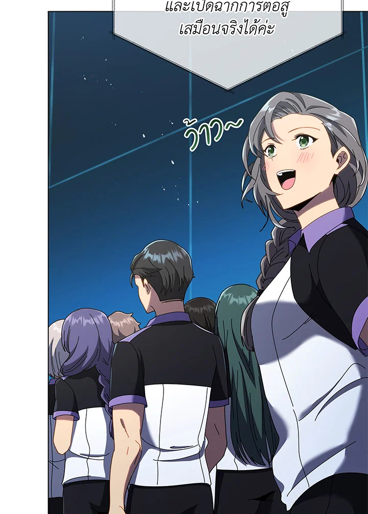 Necromancer Academy’s Genius Summoner ตอนที่ 37 แปลไทย