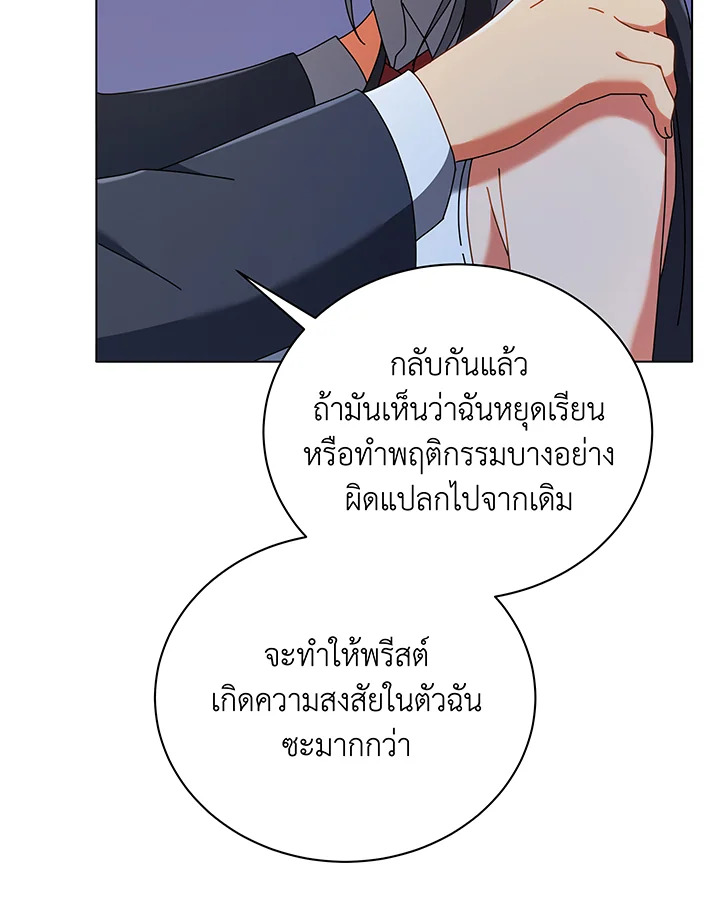 Necromancer Academy’s Genius Summoner ตอนที่ 37 แปลไทย