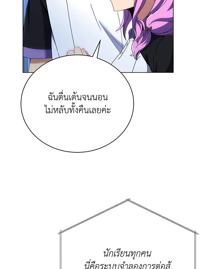 Necromancer Academy’s Genius Summoner ตอนที่ 37 แปลไทย