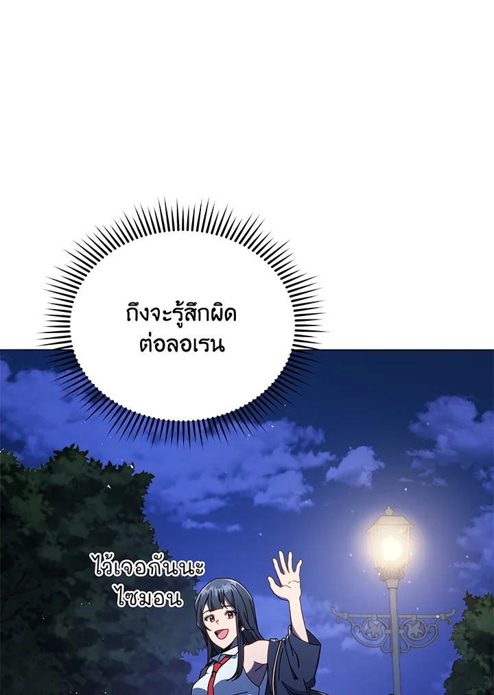 Necromancer Academy’s Genius Summoner ตอนที่ 37 แปลไทย