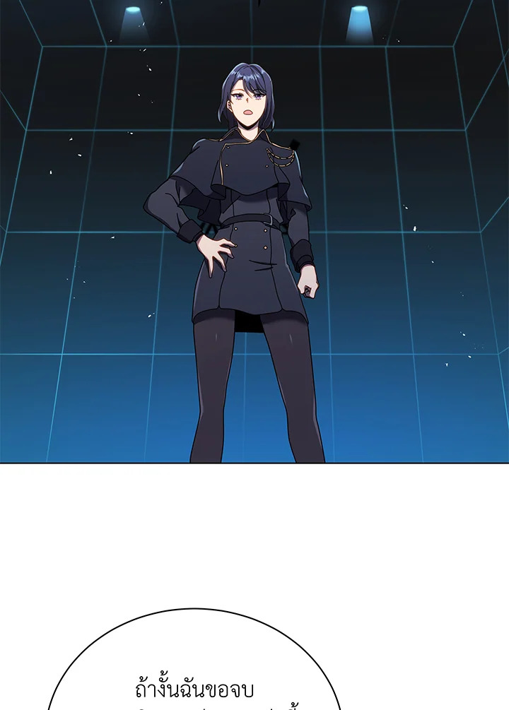 Necromancer Academy’s Genius Summoner ตอนที่ 37 แปลไทย