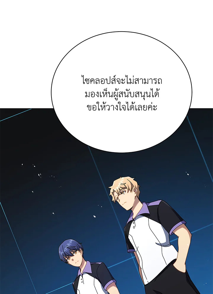 Necromancer Academy’s Genius Summoner ตอนที่ 37 แปลไทย