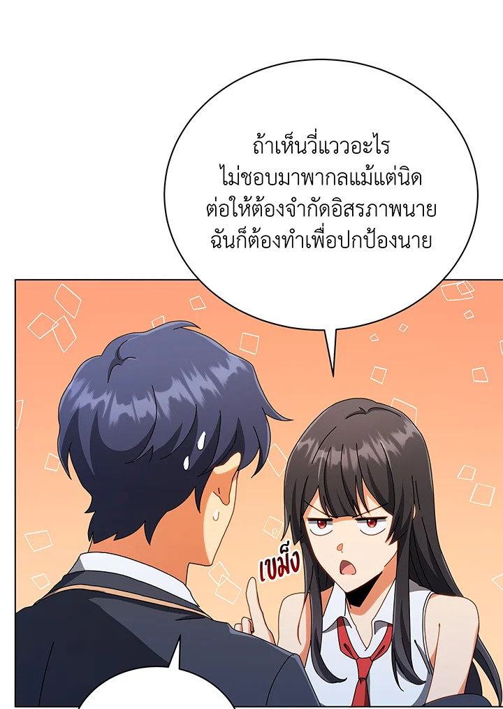 Necromancer Academy’s Genius Summoner ตอนที่ 37 แปลไทย