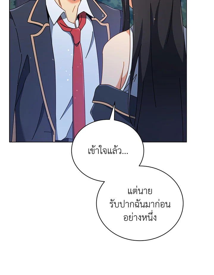 Necromancer Academy’s Genius Summoner ตอนที่ 37 แปลไทย